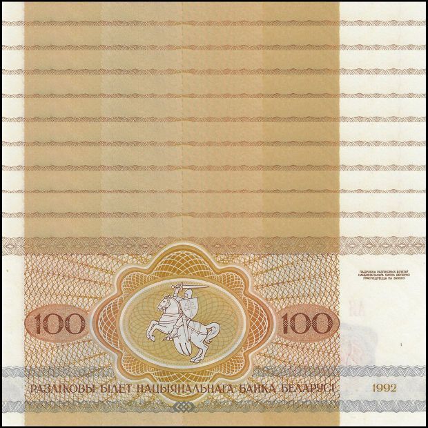 Belarus -  100 Rublei 1992 - Pick # 8 - Set 10 PCS