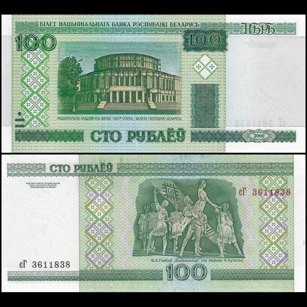 Belarus - 100 Rublei 2011 - Pick- 26b - Bundle 100 PCS