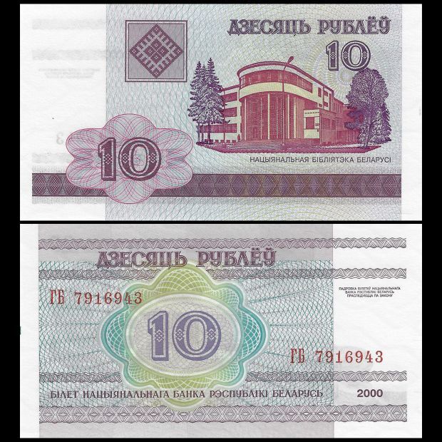 Belarus -  10 Rublei 2000 - Pick # 23 - Bundle 100 PCS