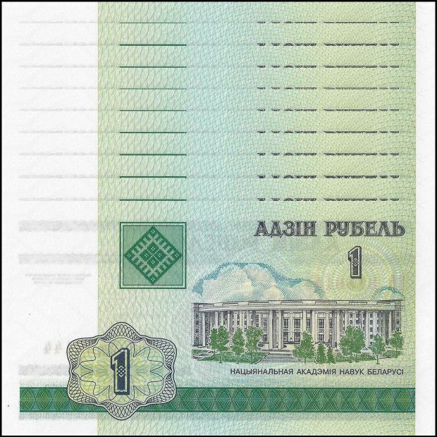 Belarus - 1 Ruble 2000 - Pick- 21 / B121 - Set 10 PSC