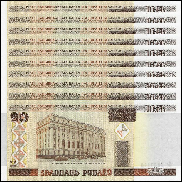 Belarus -  20 Rublei 2000 - Pick # 24 - Set 10 PCS