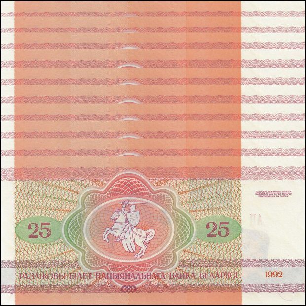 Belarus -  25 Rublei 1992 - Pick # 6 - Set 10 PCS