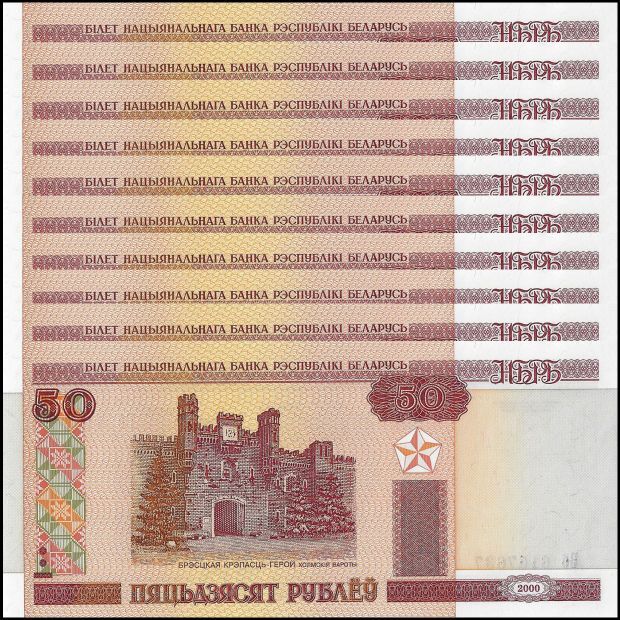 Belarus -  50 Rublei 2010 - Pick # 25b - Set 10 PCS