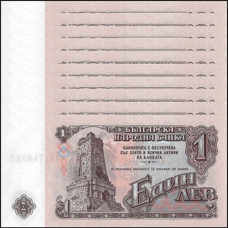 Bulgaria -  1 Lev 1974 - Pick # 93a - Set 10 PCS