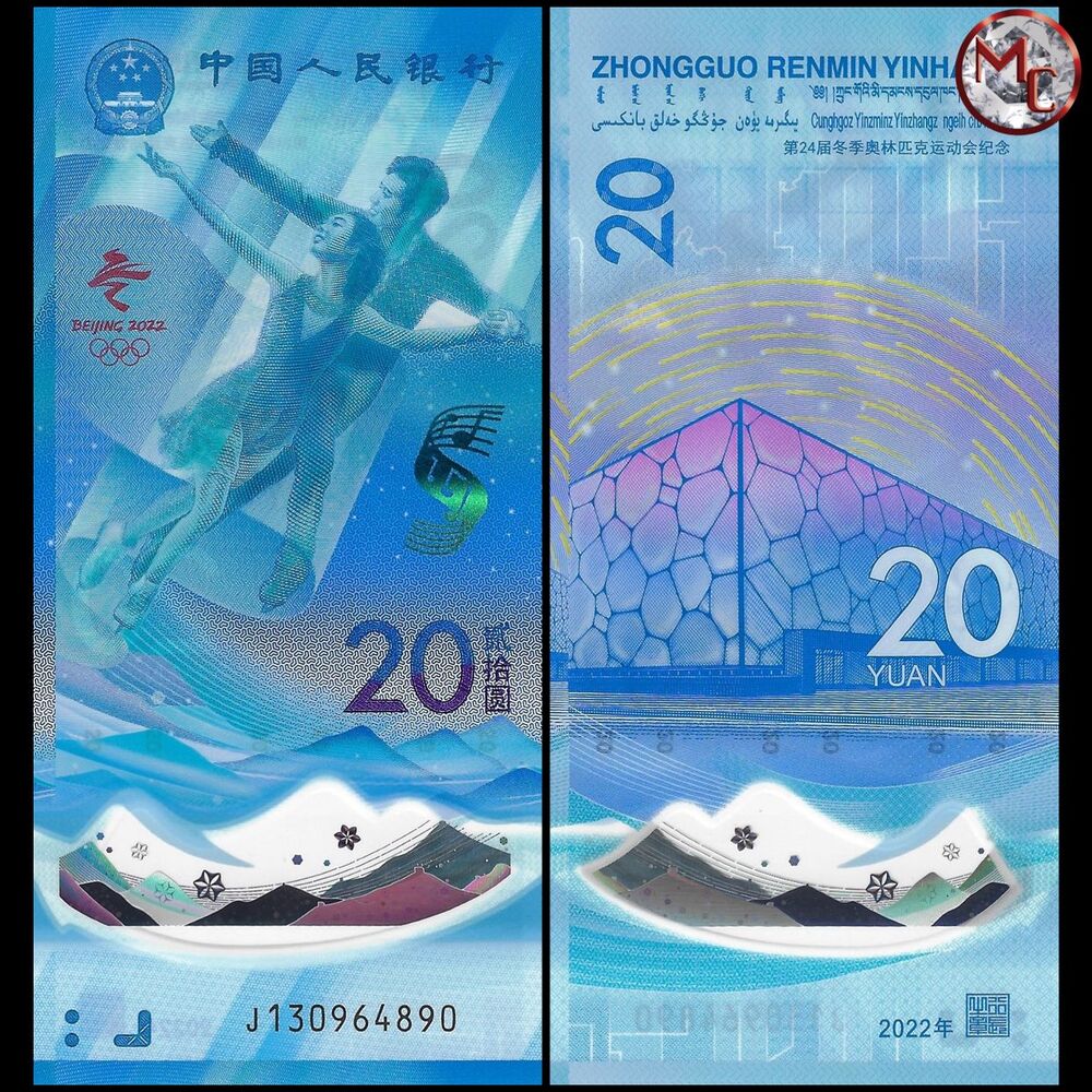 China - 20 Yuan 2022 - Pick- NEW / B4125 - COMMEMORATIVE - Set 10 PCS - 