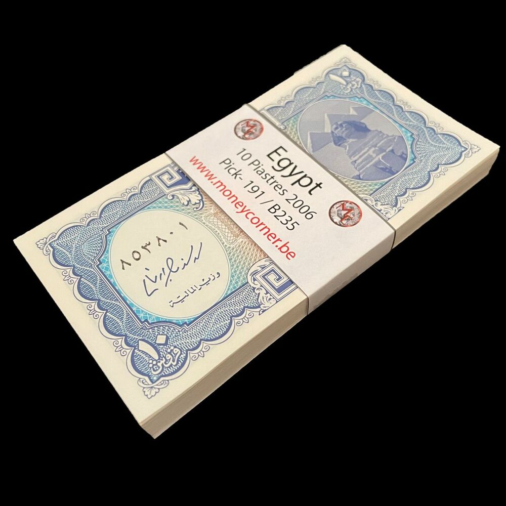 Egypt - 10 Piastres 2006 - Pick- 191 / B235 - Bundle 100 PCS
