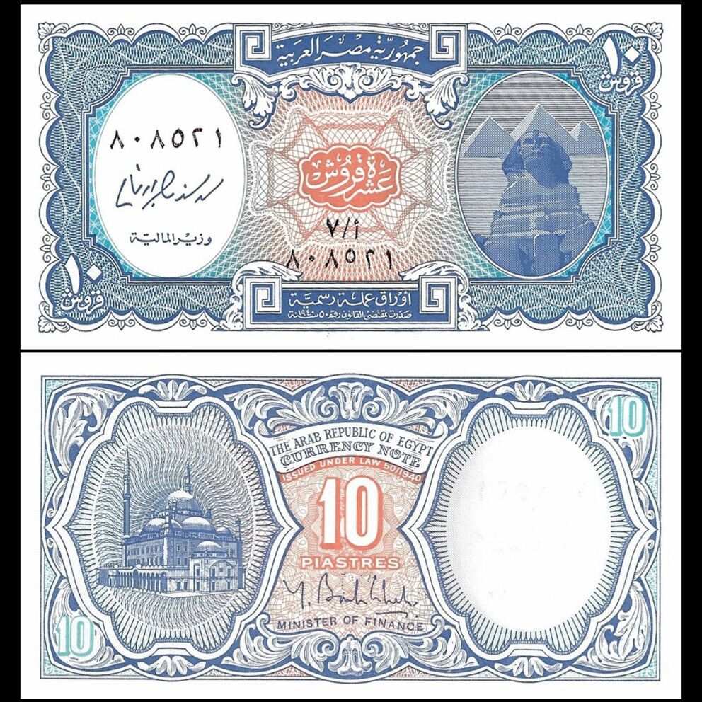 Egypt - 10 Piastres 2006 - Pick- 191 / B235 - Set 10 PCS