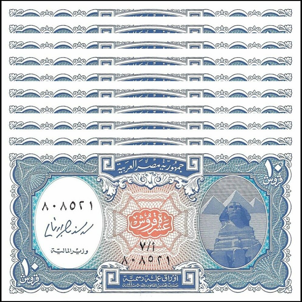Egypt - 10 Piastres 2006 - Pick- 191 / B235 - Set 10 PCS