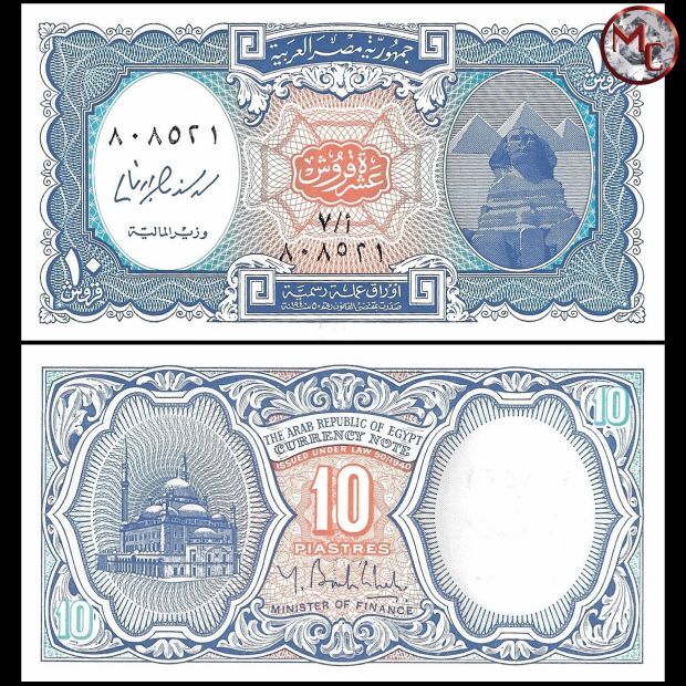 Egypt - 10 Piastres 2006 - Pick- 191 / B235 - Bundle 100 PCS