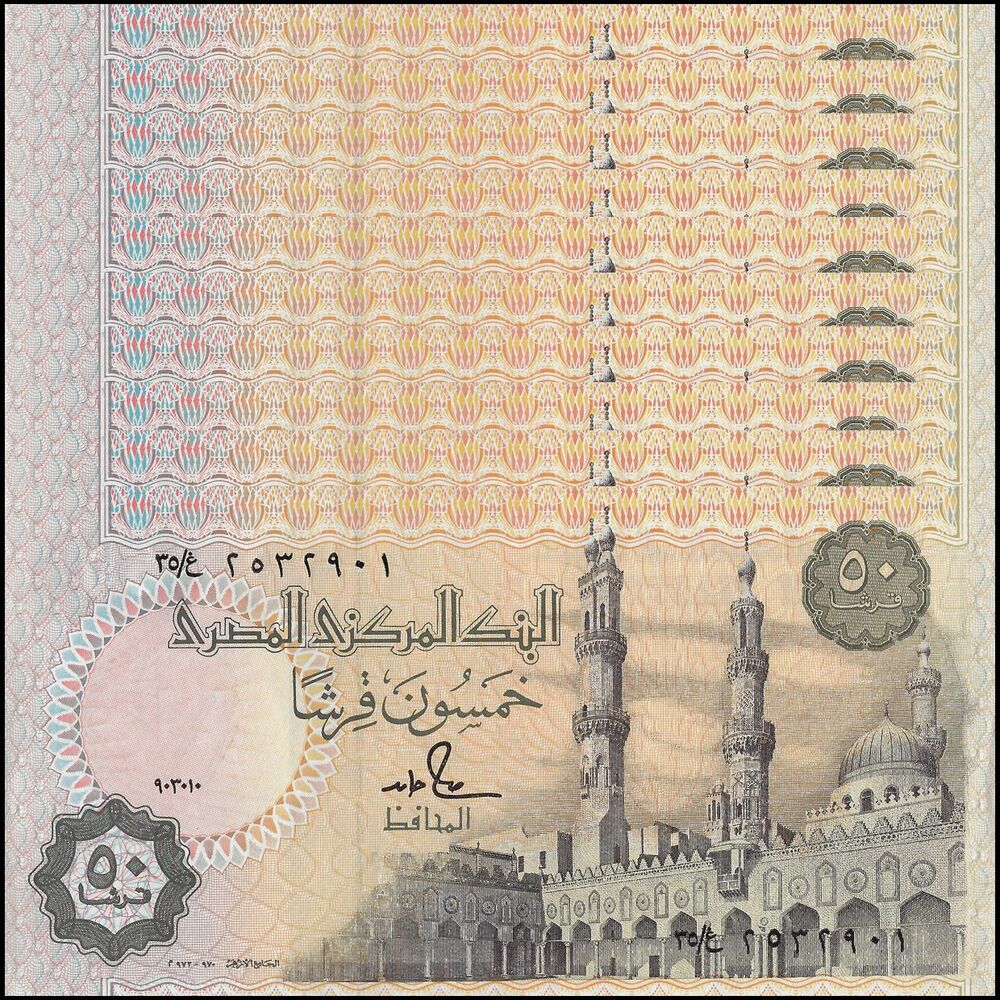 Egypt - 50 Piastres 1992 - Pick- 58c - Set 10 PCS