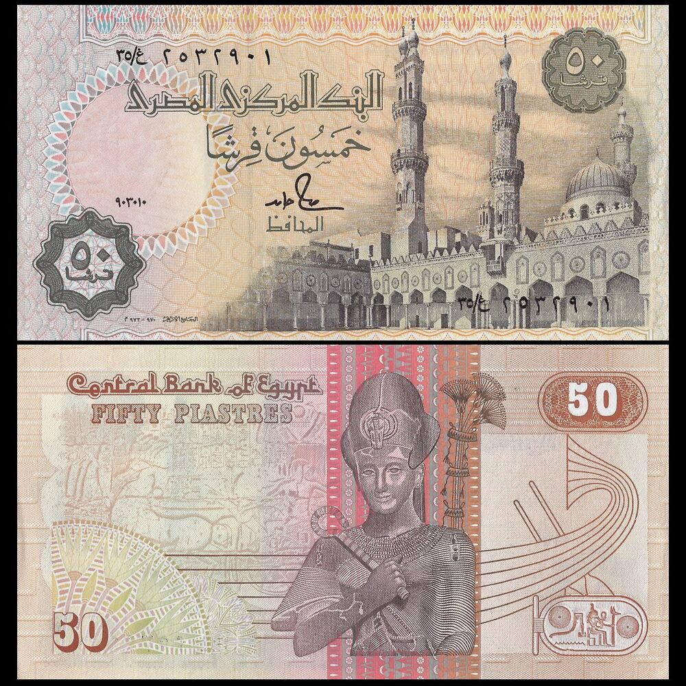 Egypt - 50 Piastres 1990-94 - Pick # 58c - Bundle 100 PCS