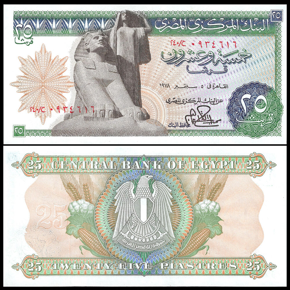Egypt - 25 Piastres 1978 - Pick- 47c - Set 10 PCS