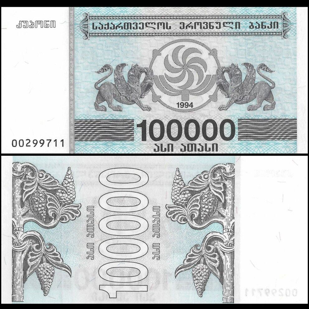 Georgia - 100.000 Coupon 1994 - Pick- 48A / B226 - Set 10 PCS