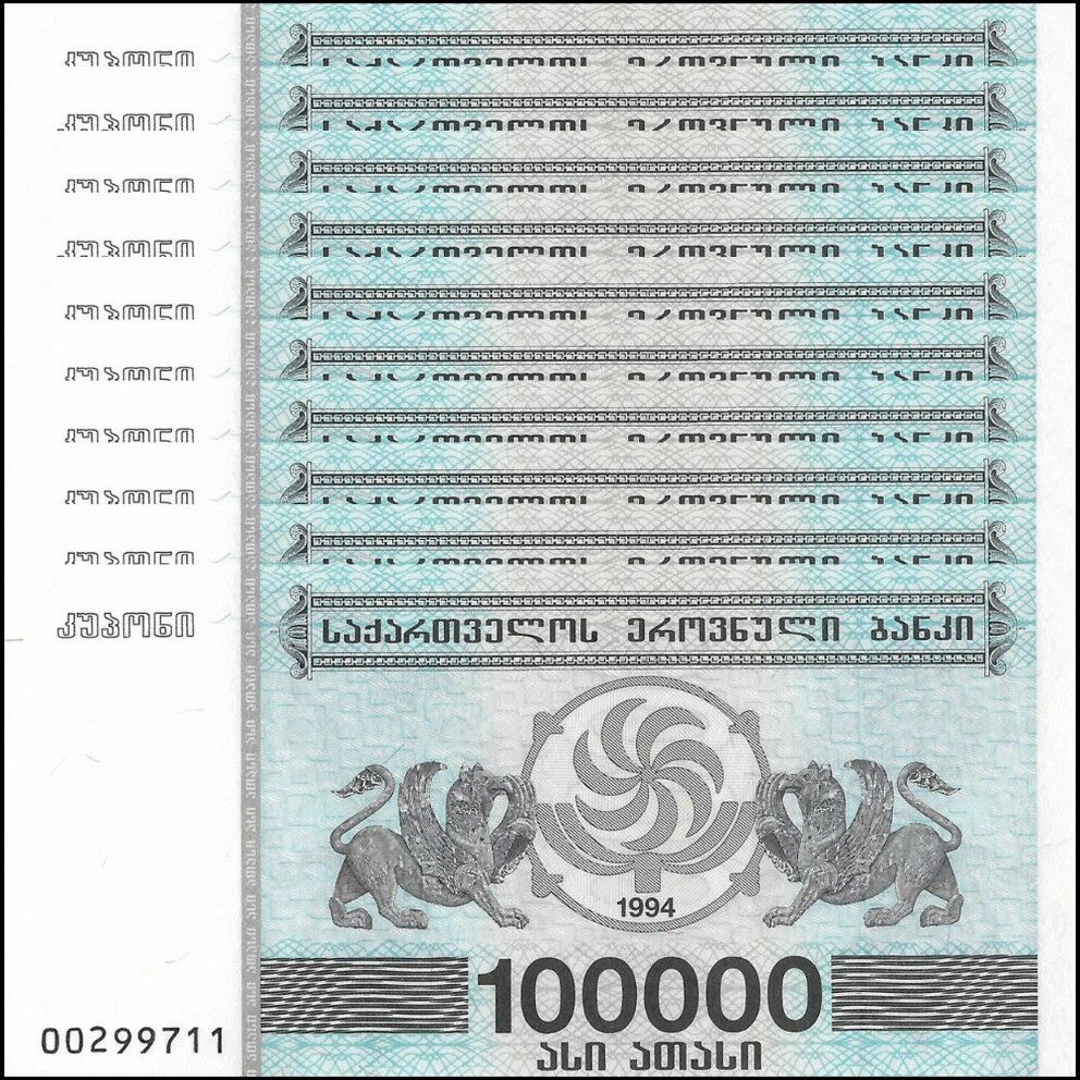 Georgia - 100.000 Coupon 1994 - Pick- 48A / B226 - Set 10 PCS