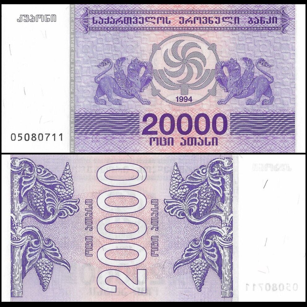 Georgia - 20.000 Coupon 1994 - Pick- 46 / B223 - Set 10 PCS