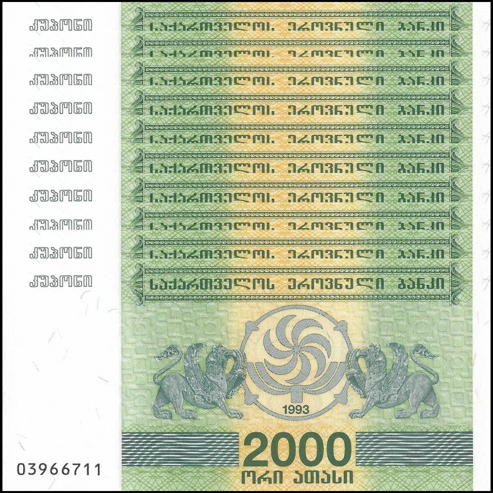 Georgia - 2000 Coupon 1993 - Pick- 44 / B220 - Set 10 PCS