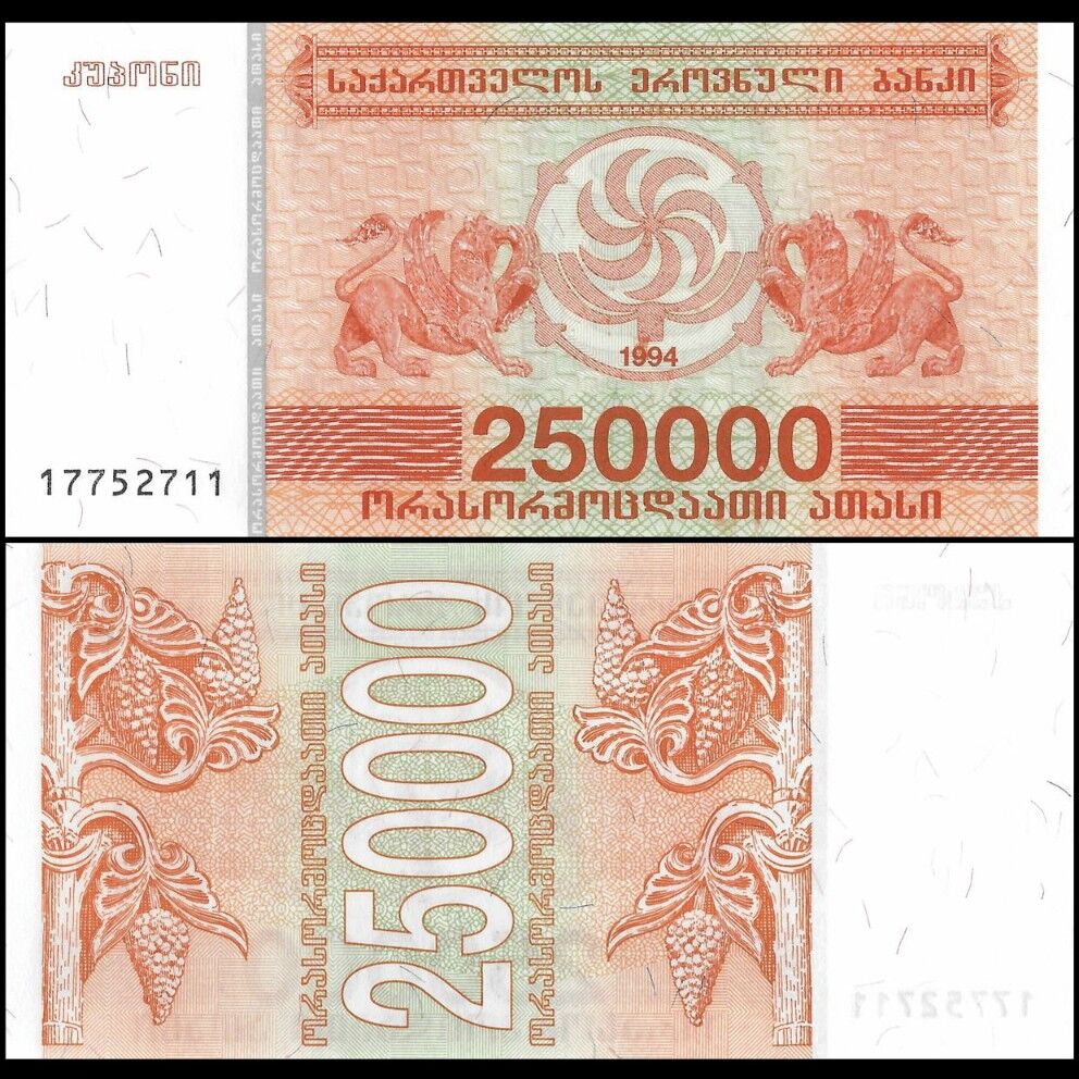 Georgia - 250.000 Coupon 1994 - Pick- 50 / B228 - Set 10 PCS