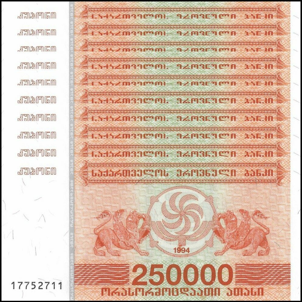 Georgia - 250.000 Coupon 1994 - Pick- 50 / B228 - Set 10 PCS