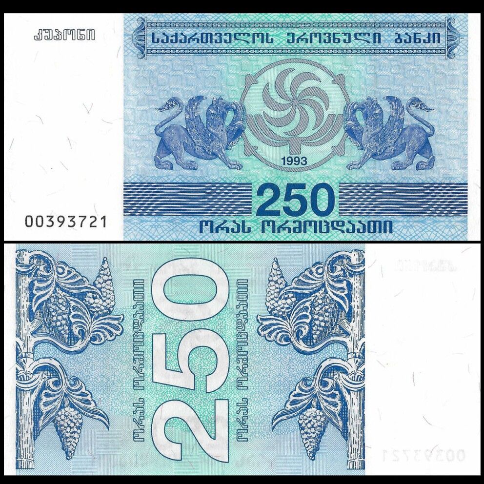 Georgia - 250 Coupon 1993 - Pick- 43 / B219 - Set 10 PCS