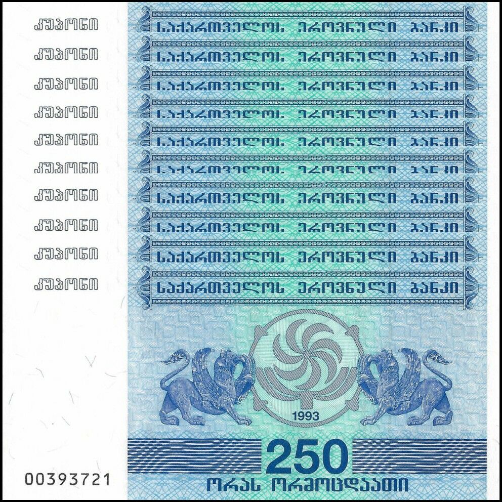 Georgia - 250 Coupon 1993 - Pick- 43 / B219 - Set 10 PCS