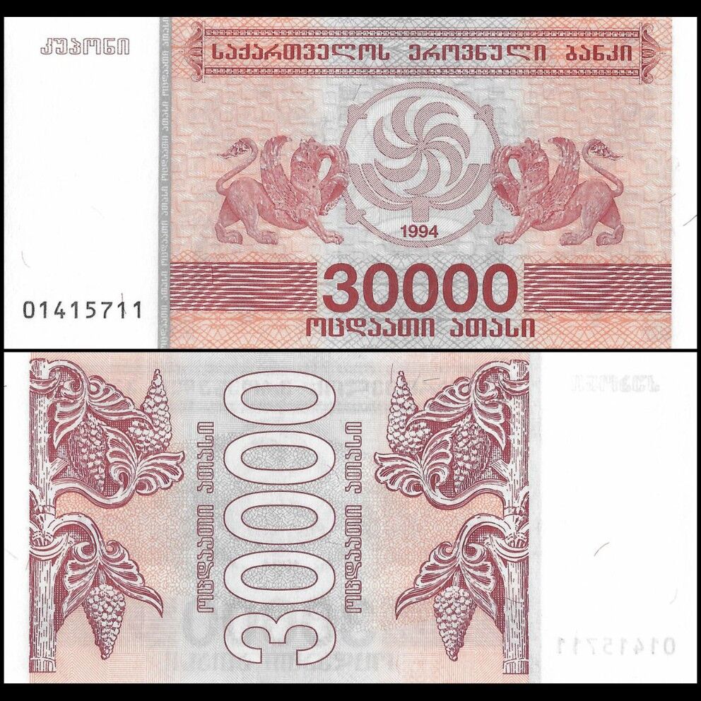 Georgia - 30.000 Coupon 1994 - Pick- 47 / B224 - Set 10 PCS