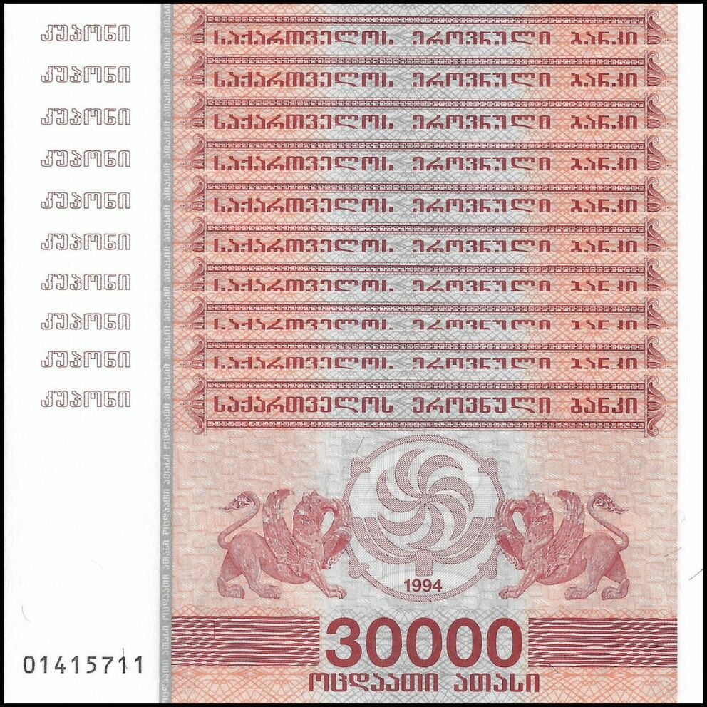 Georgia - 30.000 Coupon 1994 - Pick- 47 / B224 - Set 10 PCS