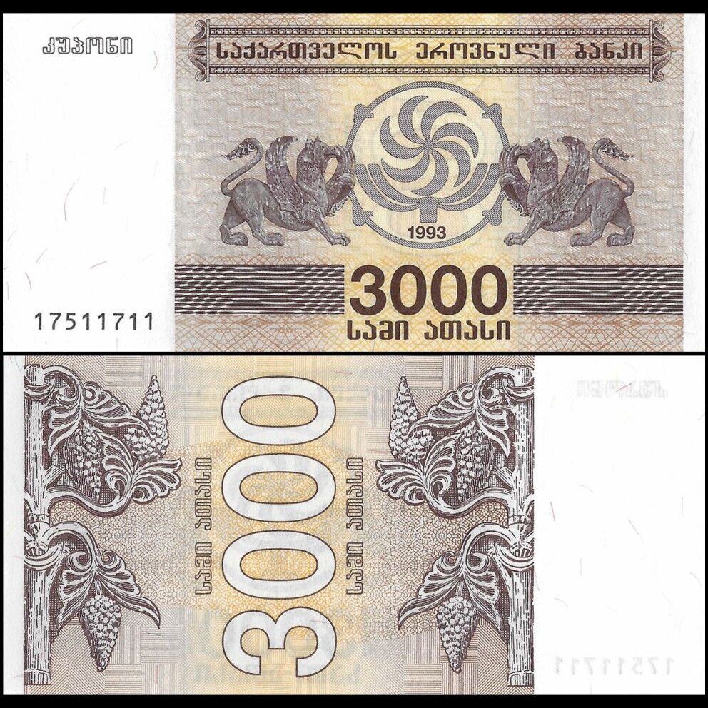 Georgia - 3000 Coupon 1993 - Pick- 45 / B221 - Set 10 PCS