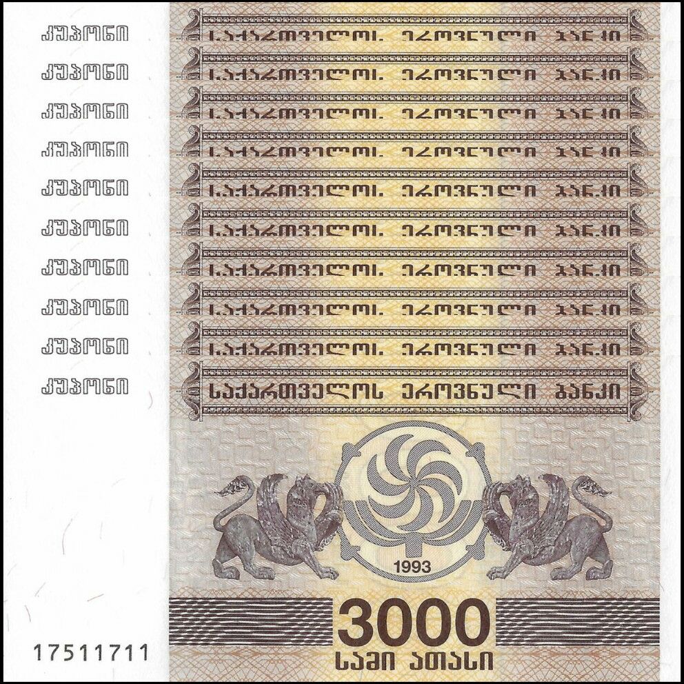 Georgia - 3000 Coupon 1993 - Pick- 45 / B221 - Set 10 PCS