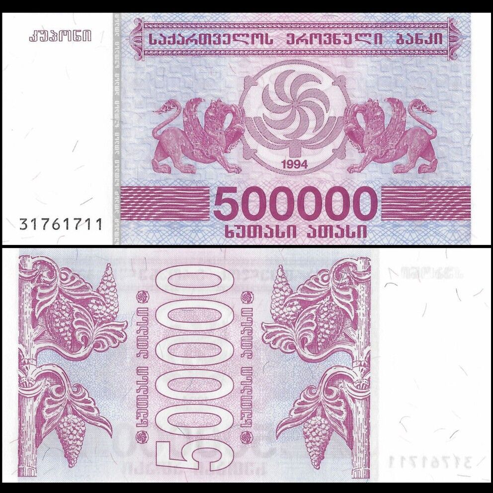 Georgia - 500.000 Coupon 1994 - Pick- 51 / B229 - Set 10 PCS
