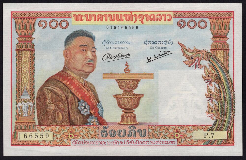 Laos - 100 Kip 1957 - Pick # 6 - aUNC