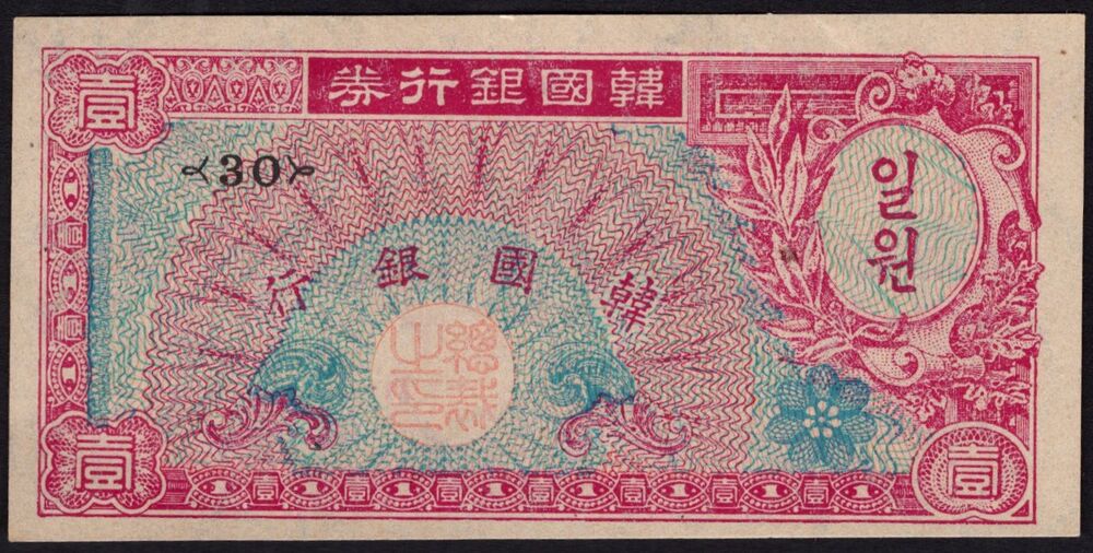 Korea, South - 1 Won 1953 - Pick # 11a - aUNC
