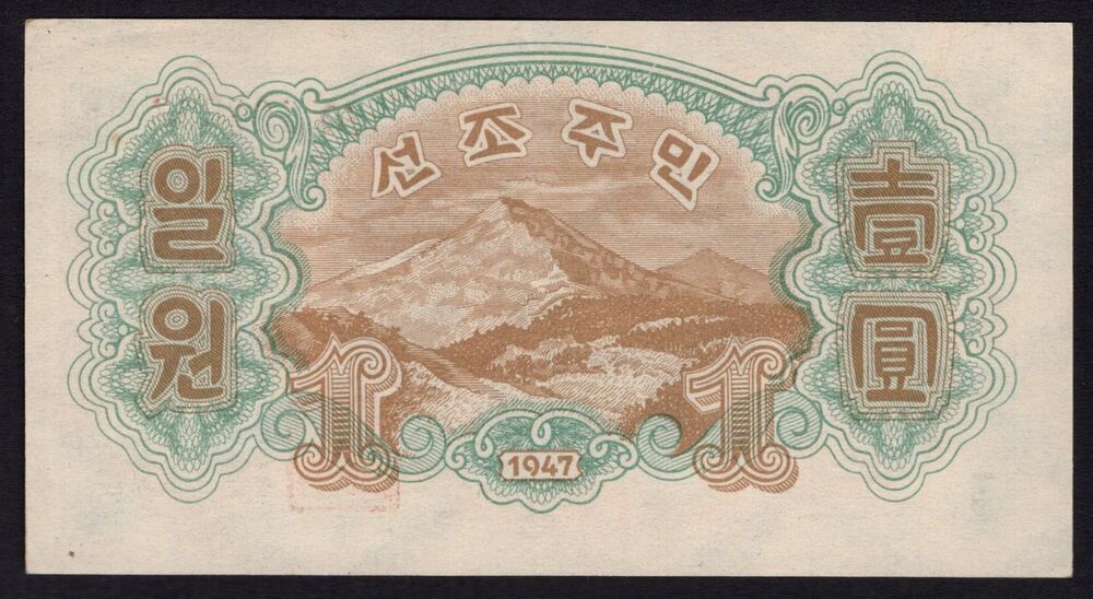 Korea, North - 1 Won 1947 - Pick # 8a - XF