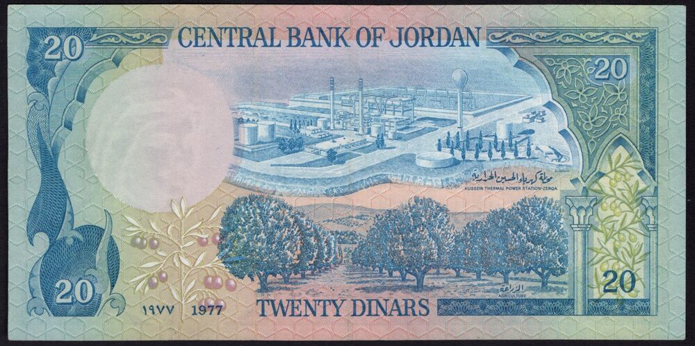 Jordan - 20 Dinars 1977 - Pick # 22a - VF