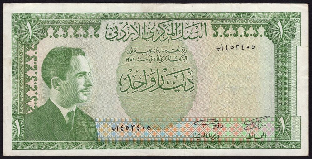 Jordan - 1 Dinar 1965 - Pick # 10 - XF