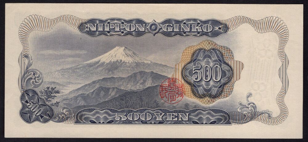 Japan - 500 Yen 1969 - Pick # 95a - aUNC
