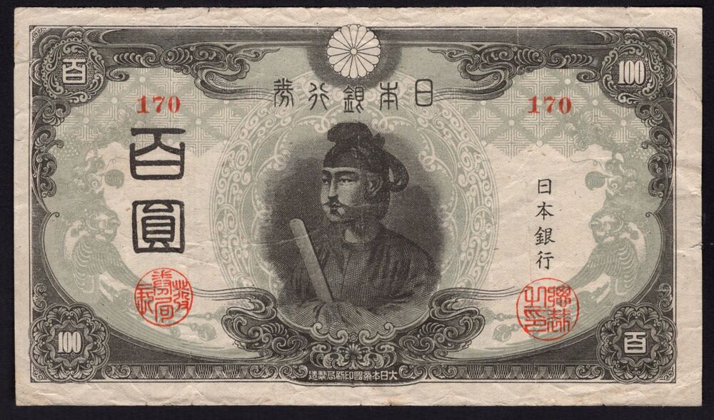 Japan - 100 Yen 1945 - Pick # 78Ab - Fine