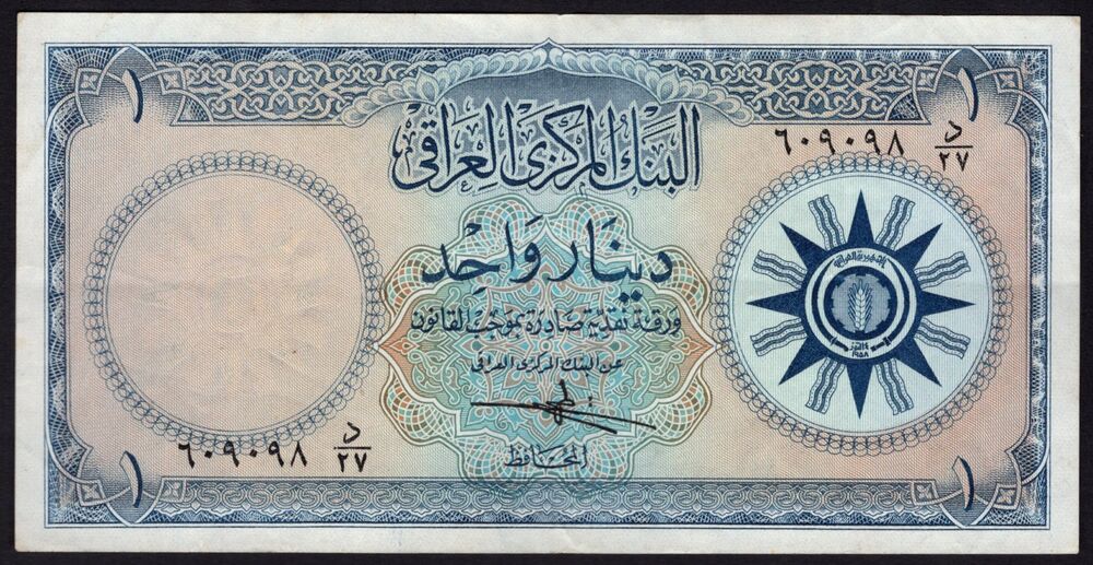 Iraq - 1 Dinar 1959 - 53a - VF