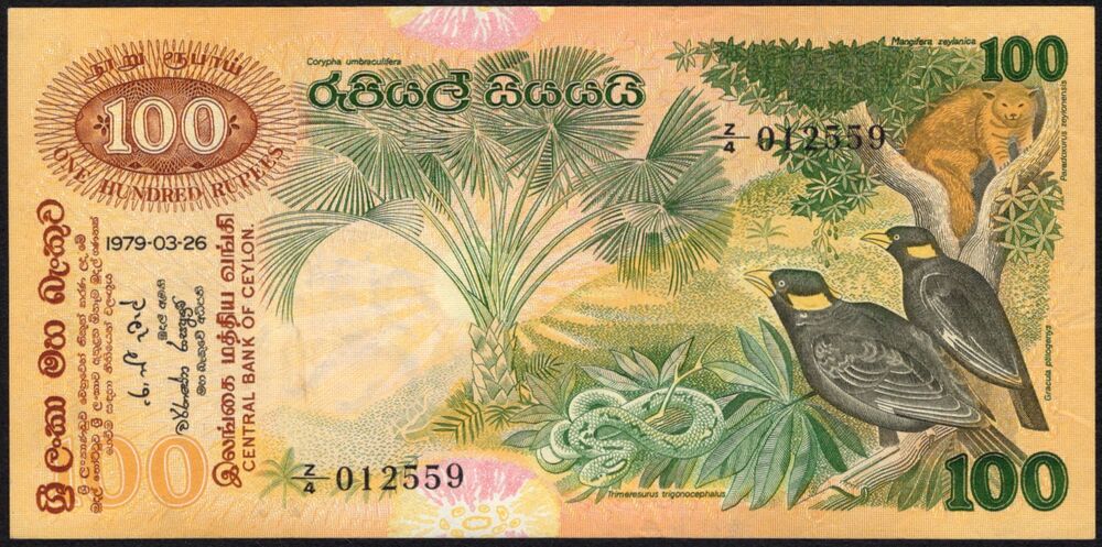 Sri Lanka -  100 Rupees 1979 - Pick # 88 - VF