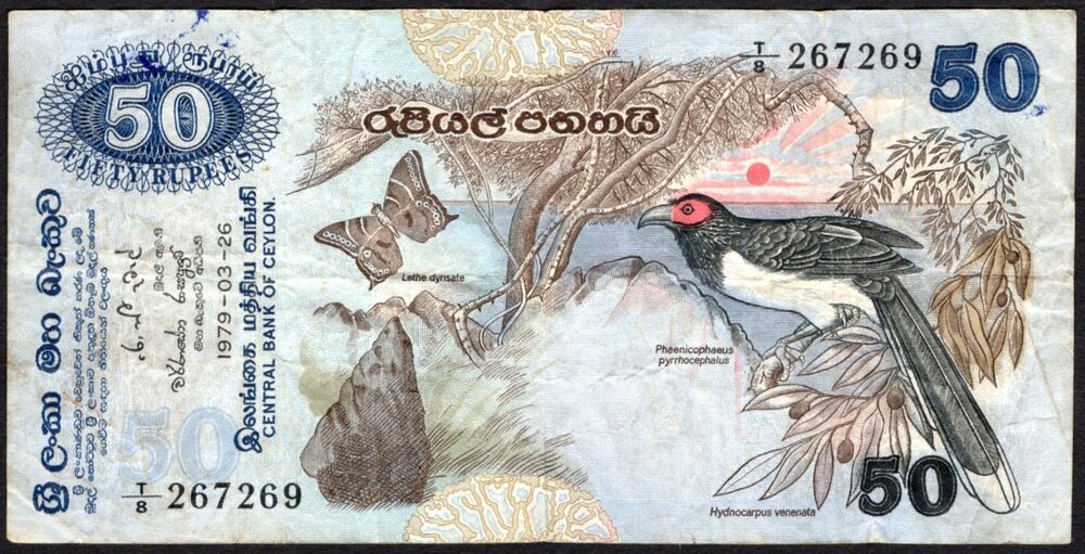 Sri Lanka -  50 Rupees 1979 - Pick # 87 - Fine