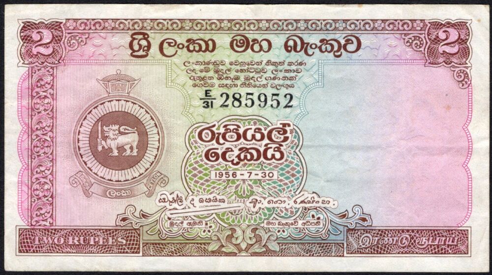Ceylon -  2 Rupees 1956 - Pick # 57a - VF