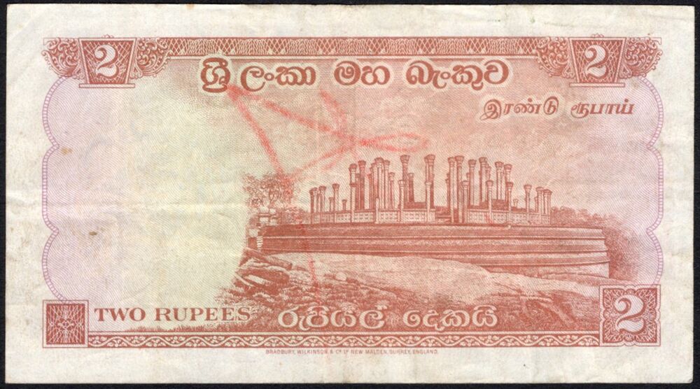 Ceylon -  2 Rupees 1956 - Pick # 57a - VF