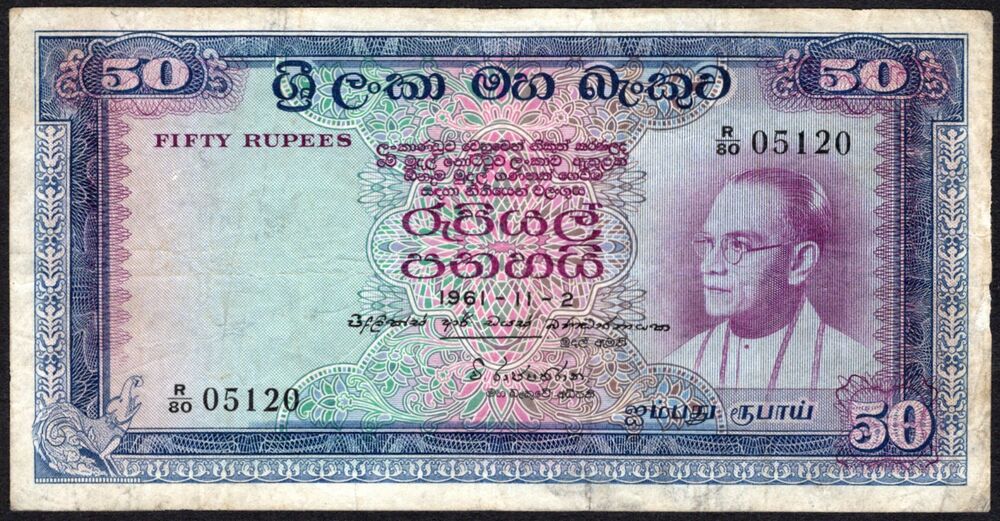 Ceylon -  50 Rupees 1961 - Pick # 65a - Fine