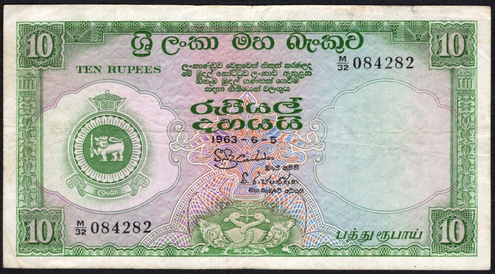 Ceylon -  10 Rupees 1963 - Pick # 59c - VF