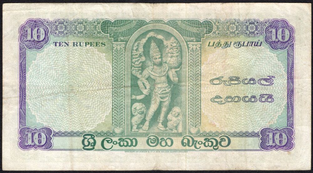 Ceylon -  10 Rupees 1963 - Pick # 59c - VF