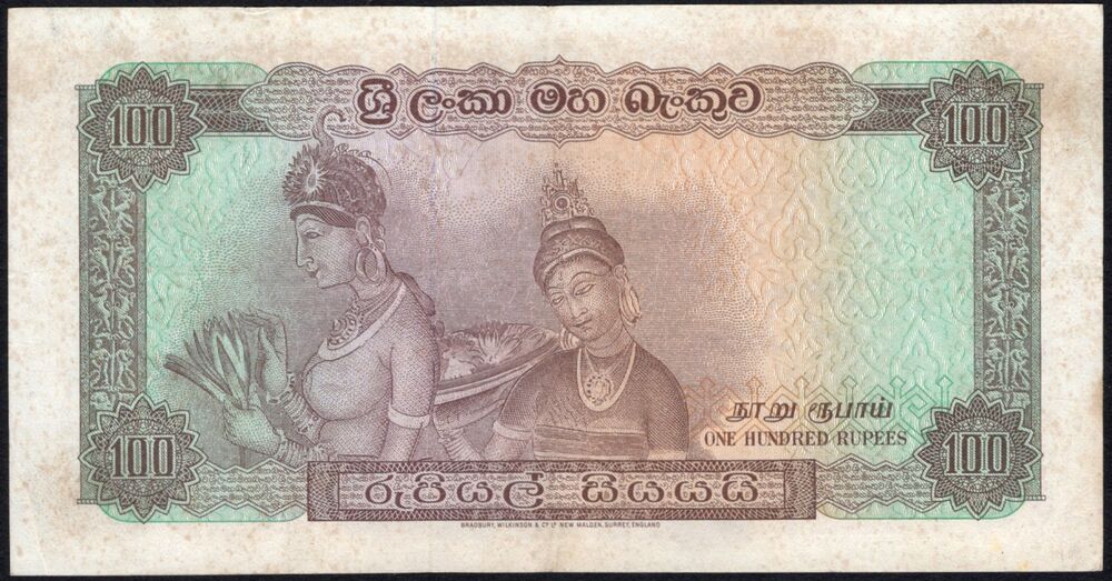 Ceylon -  100 Rupees 1966 - Pick # 71 - VF