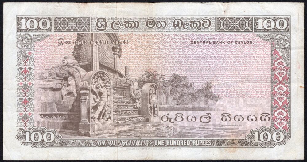 Sri Lanka -  100 Rupees 1977 - Pick # 82 - VF