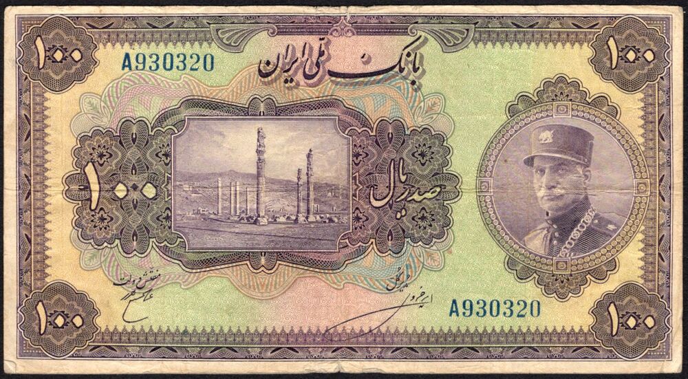 Iran -  100 Rials 1932-35 - Pick # 28b - Fine