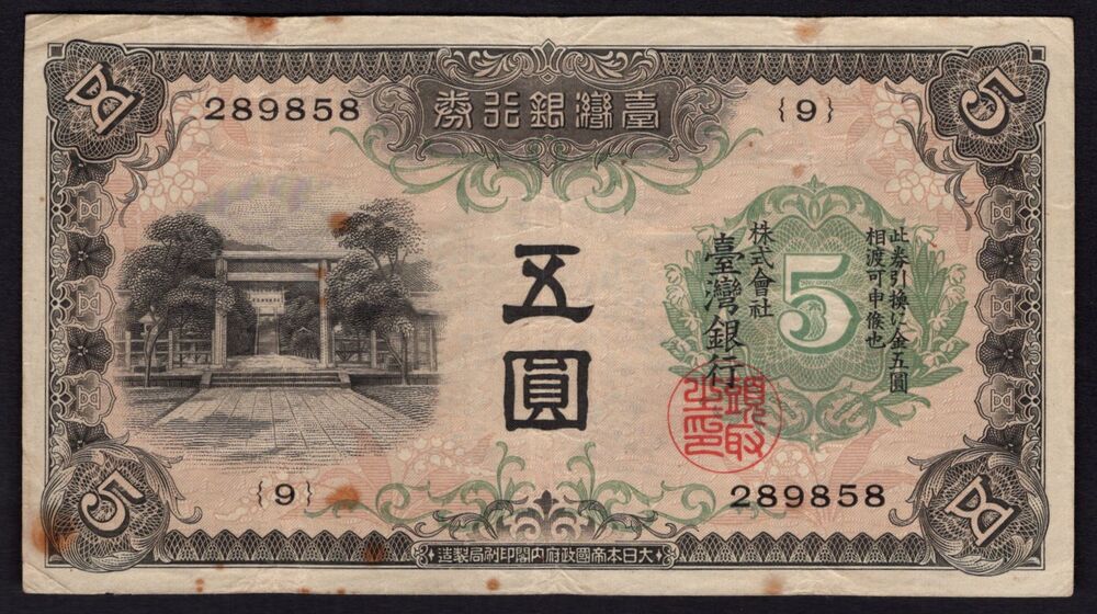 Taiwan - 5 Yen 1934 - Pick # 1926 - VF