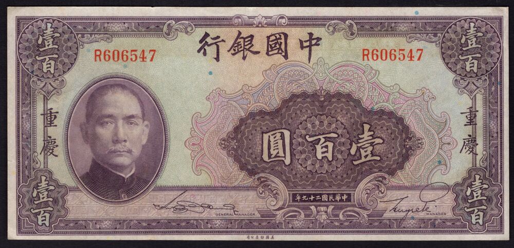 China - 100 Yuan 1940 - Pick # 88b - XF