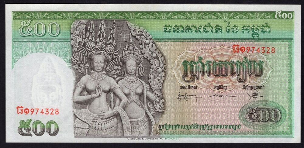 Cambodia - 500 Riels 1958/70 - Pick # 9c - UNC-